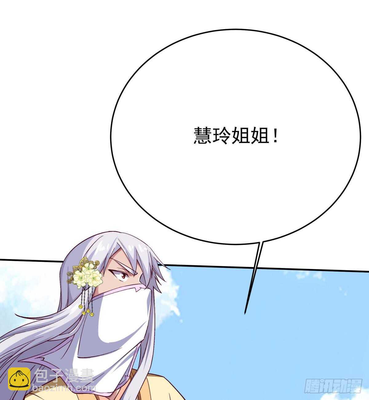 🍘无上神王 第253话 威逼 第50页