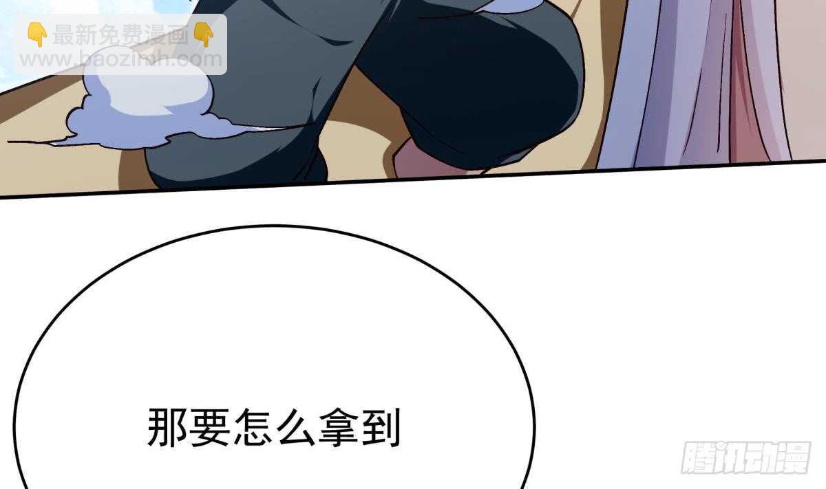 🍘无上神王 第253话 威逼 第8页