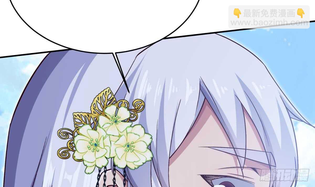 🍘无上神王 第253话 威逼 第9页