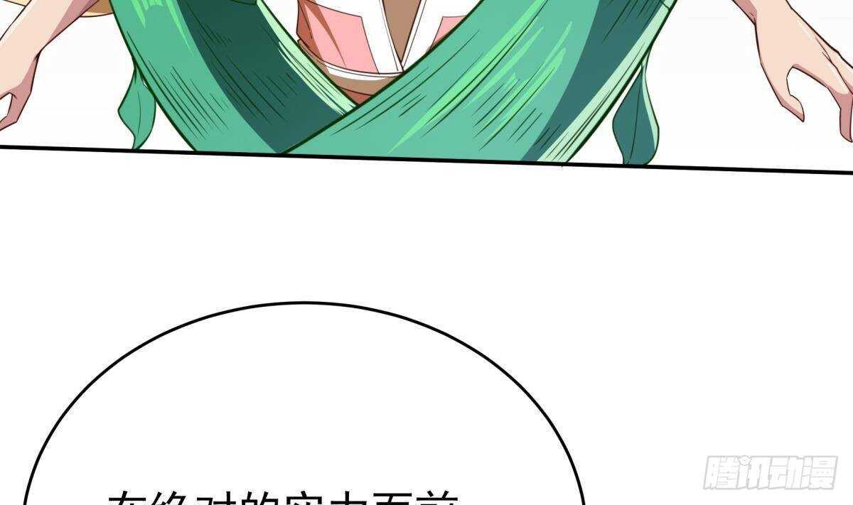 🍘无上神王 第255话 香消玉损 第13页