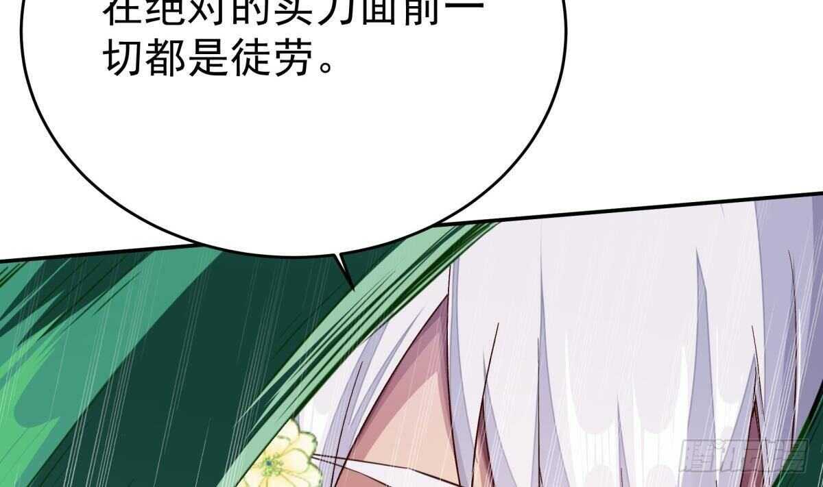🍘无上神王 第255话 香消玉损 第14页