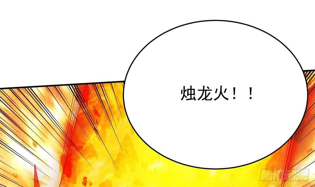 🍘无上神王 第255话 香消玉损 第16页