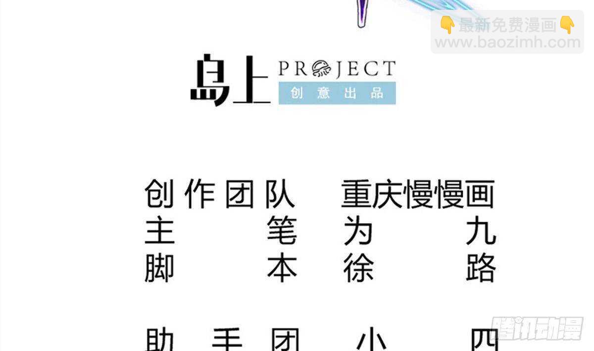 🍘无上神王 第255话 香消玉损 第2页