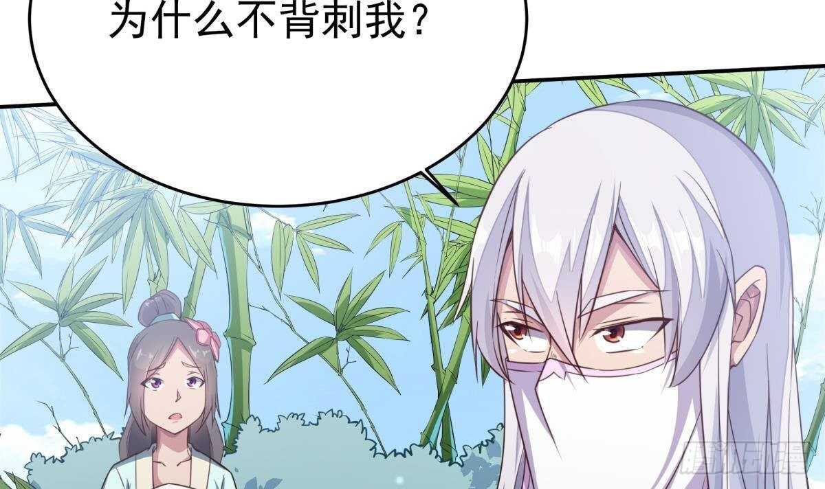 🍘无上神王 第255话 香消玉损 第27页