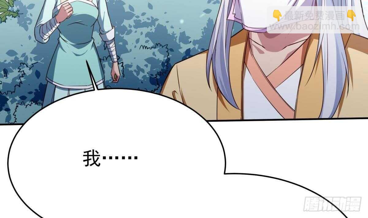 🍘无上神王 第255话 香消玉损 第28页