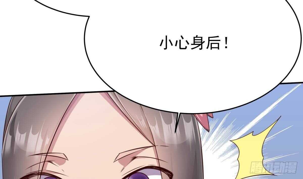 🍘无上神王 第255话 香消玉损 第29页