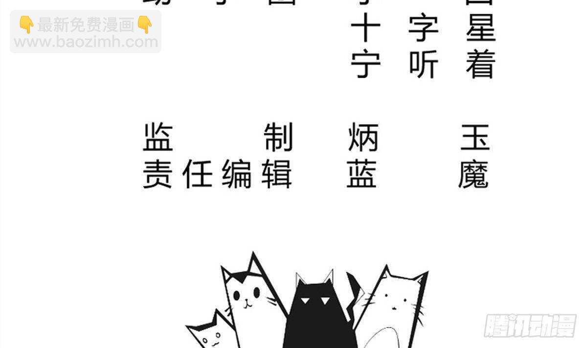 🍘无上神王 第255话 香消玉损 第3页