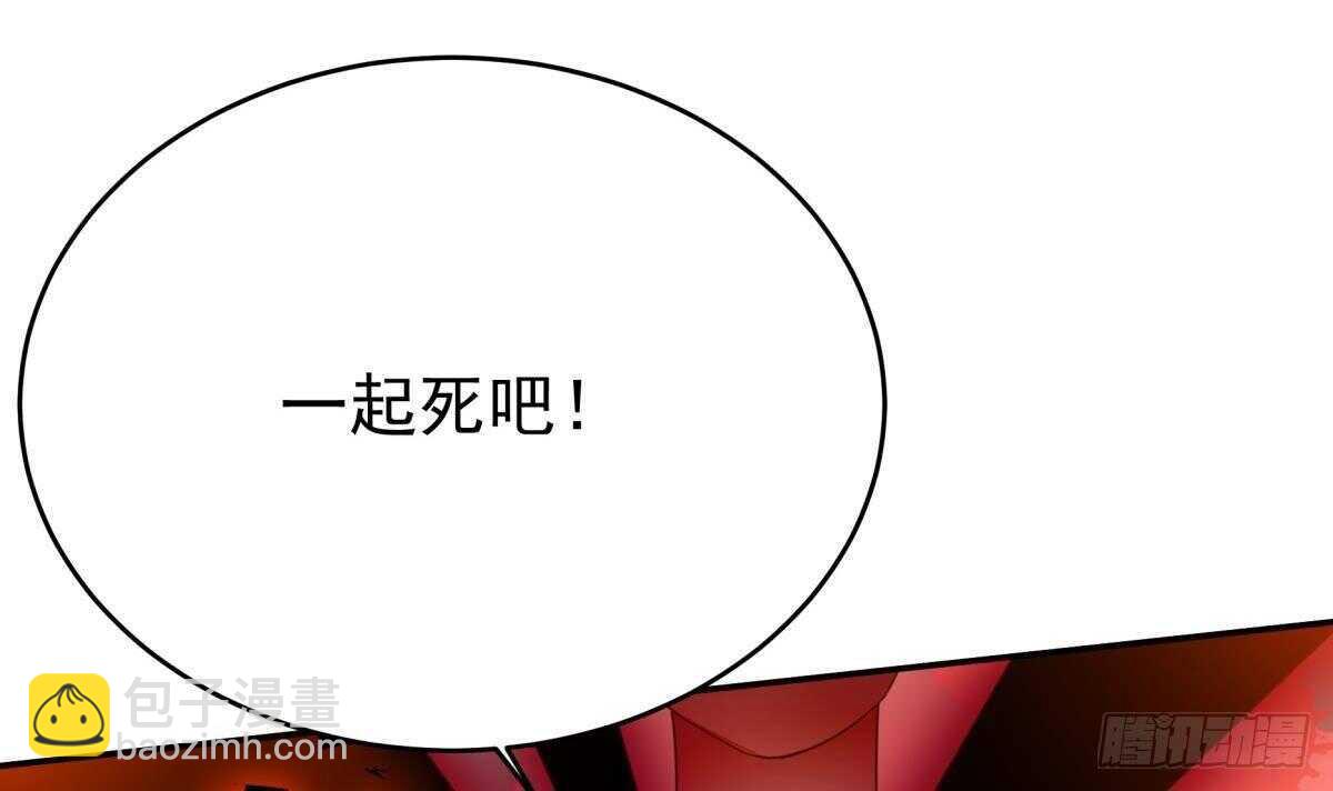 🍘无上神王 第255话 香消玉损 第33页