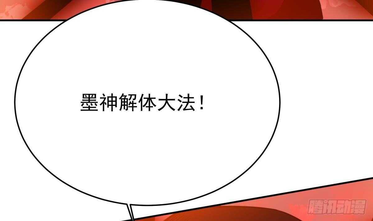 🍘无上神王 第255话 香消玉损 第35页