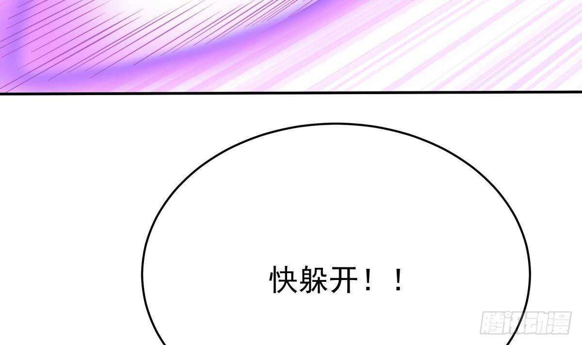 🍘无上神王 第255话 香消玉损 第41页