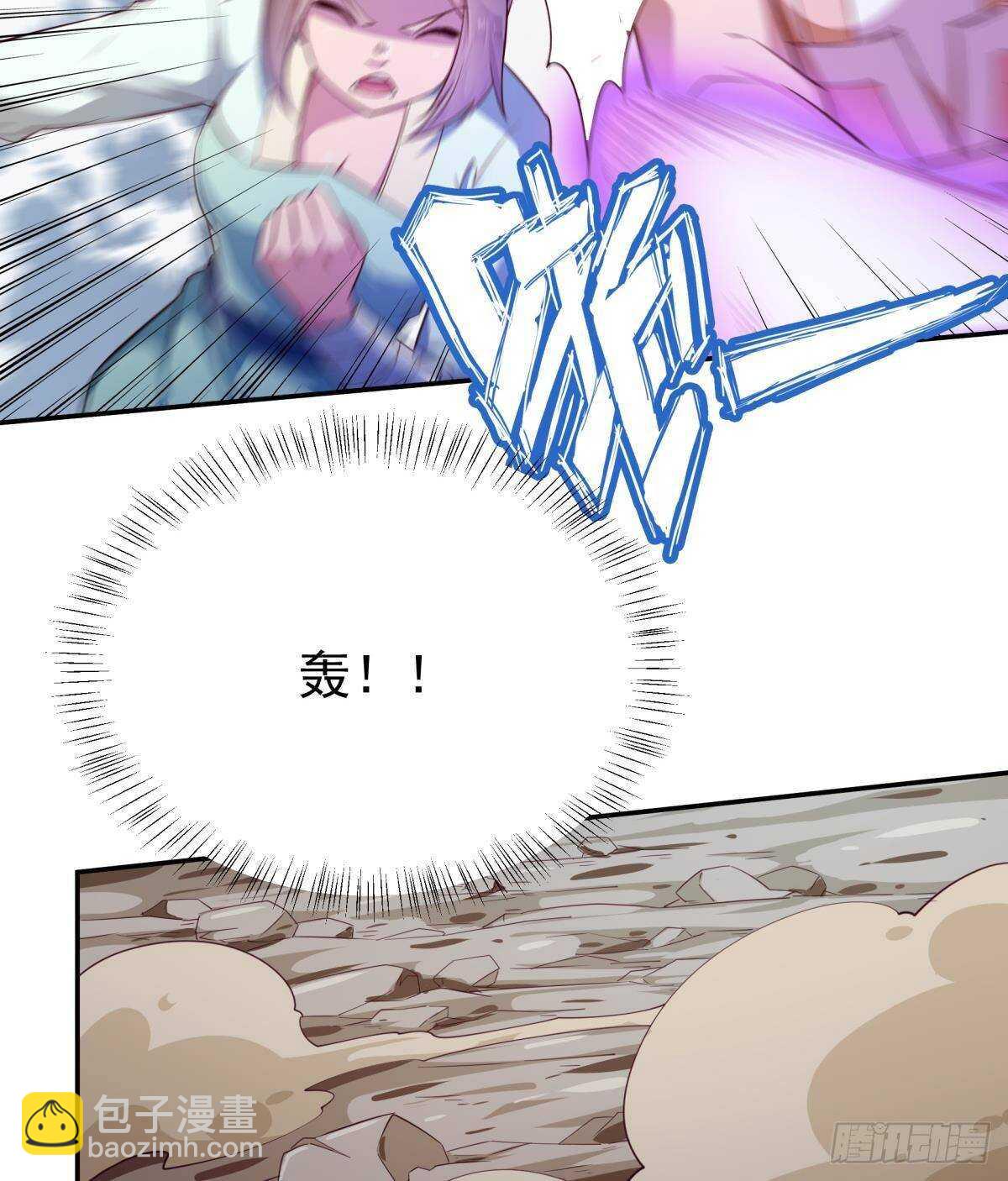 🍘无上神王 第255话 香消玉损 第43页