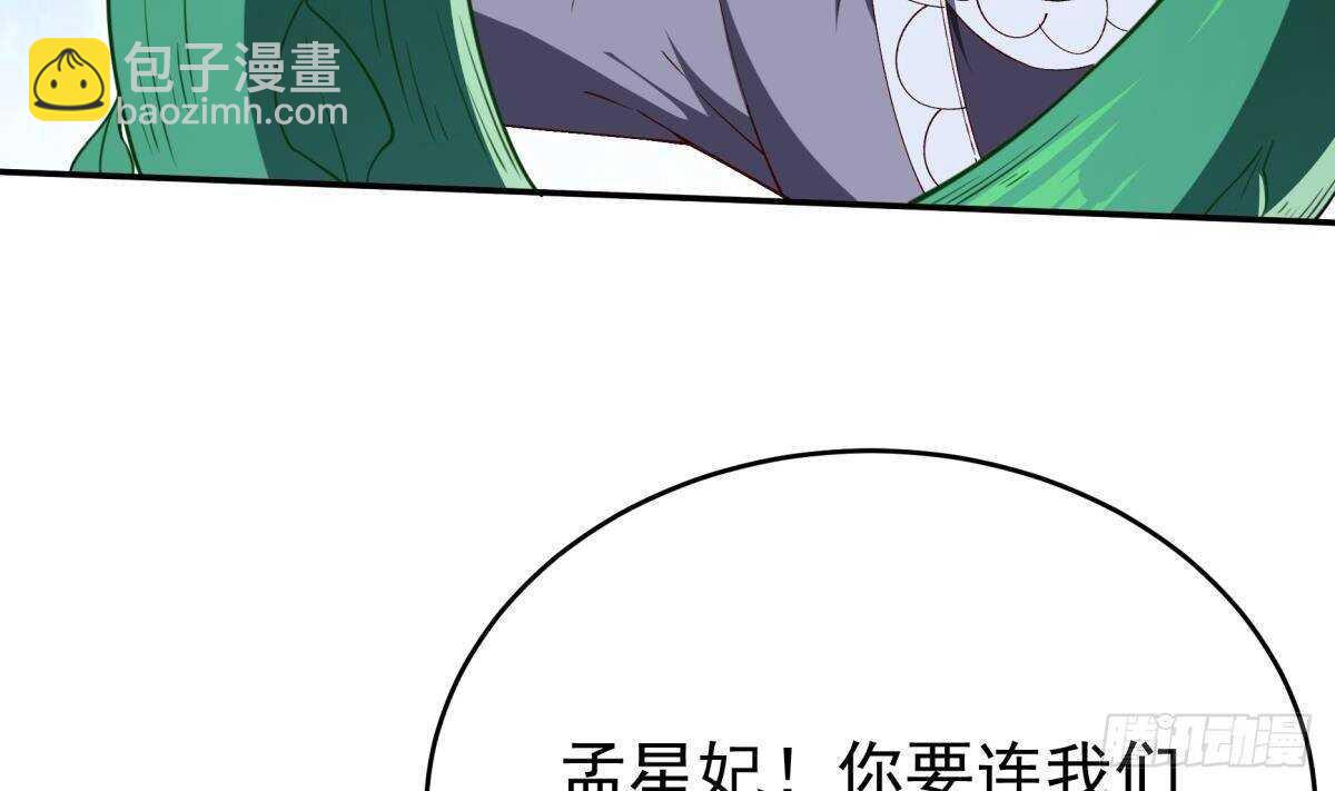 🍘无上神王 第255话 香消玉损 第8页