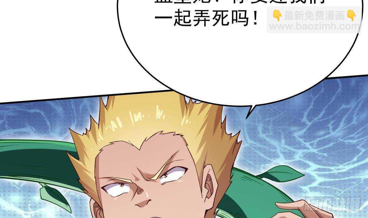 🍘无上神王 第255话 香消玉损 第9页
