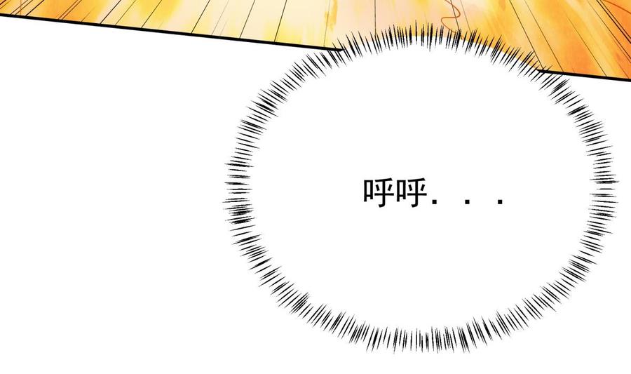 🍘无上神王 第257话 突袭 第11页