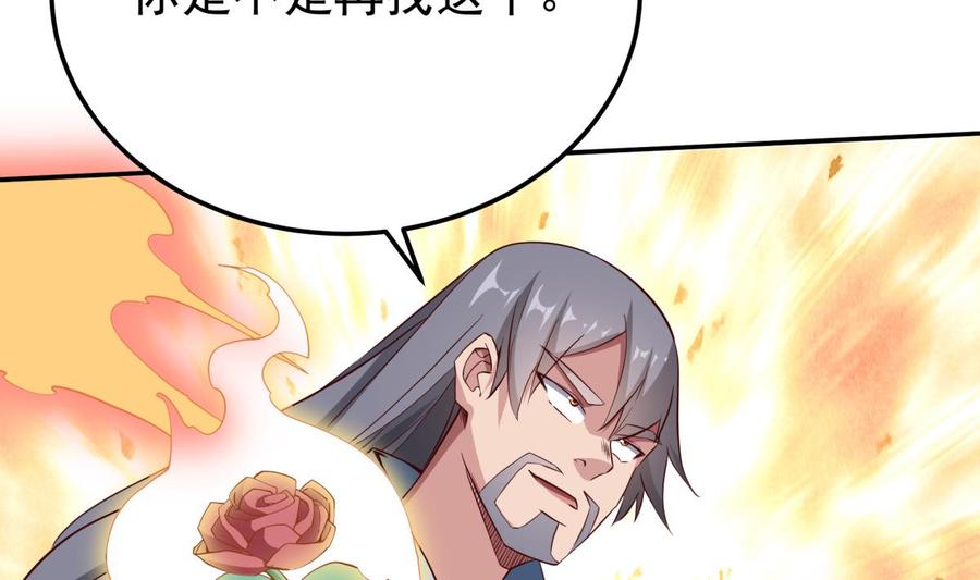 🍘无上神王 第257话 突袭 第17页