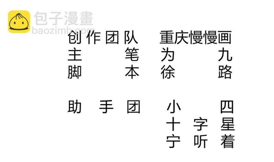 🍘无上神王 第257话 突袭 第2页