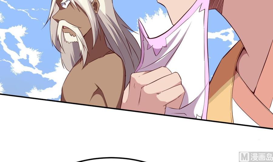 🍘无上神王 第257话 突袭 第21页