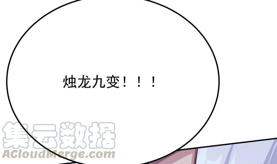 🍘无上神王 第257话 突袭 第22页
