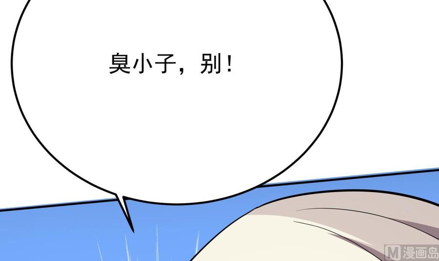 🍘无上神王 第257话 突袭 第27页
