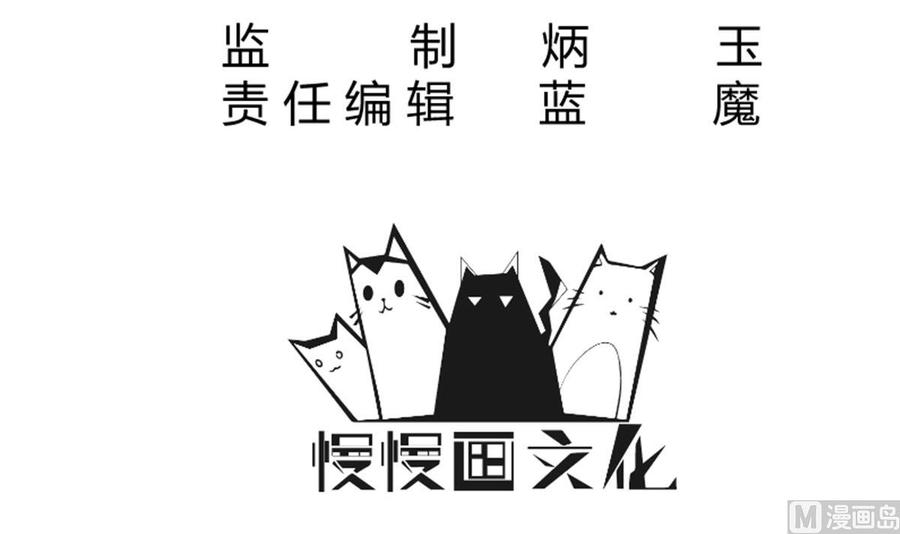 🍘无上神王 第257话 突袭 第3页