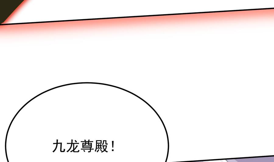 🍘无上神王 第257话 突袭 第35页