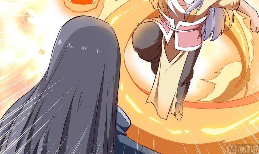 🍘无上神王 第257话 突袭 第39页