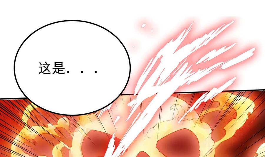 🍘无上神王 第257话 突袭 第4页