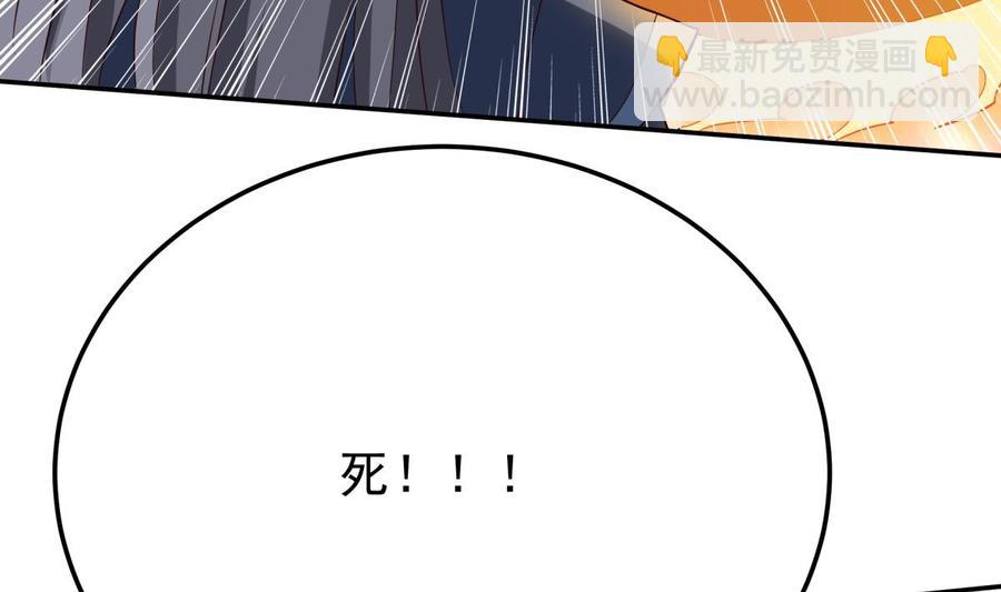 🍘无上神王 第257话 突袭 第40页
