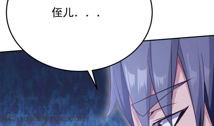 🍘无上神王 第257话 突袭 第43页