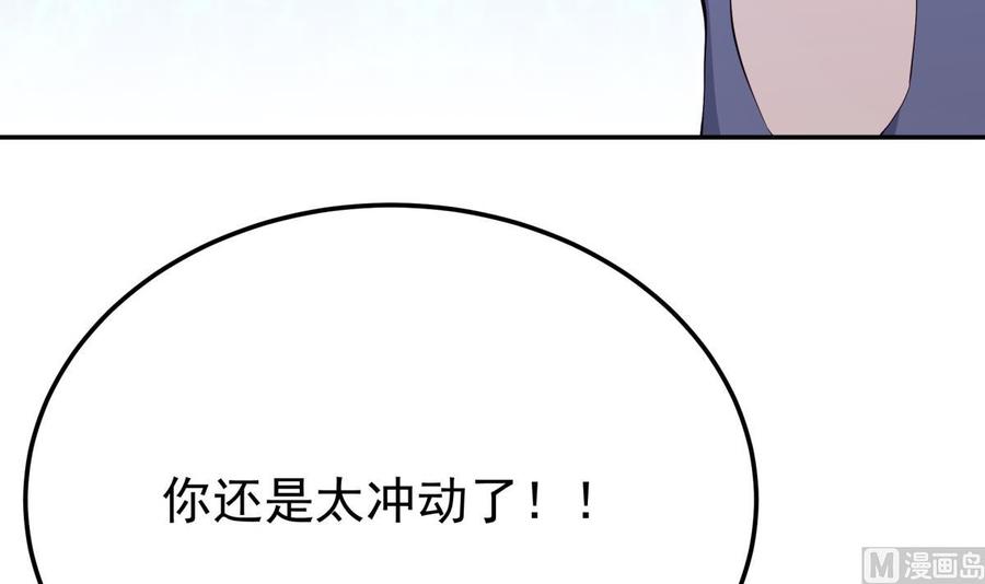 🍘无上神王 第257话 突袭 第45页