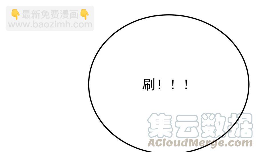 🍘无上神王 第257话 突袭 第50页