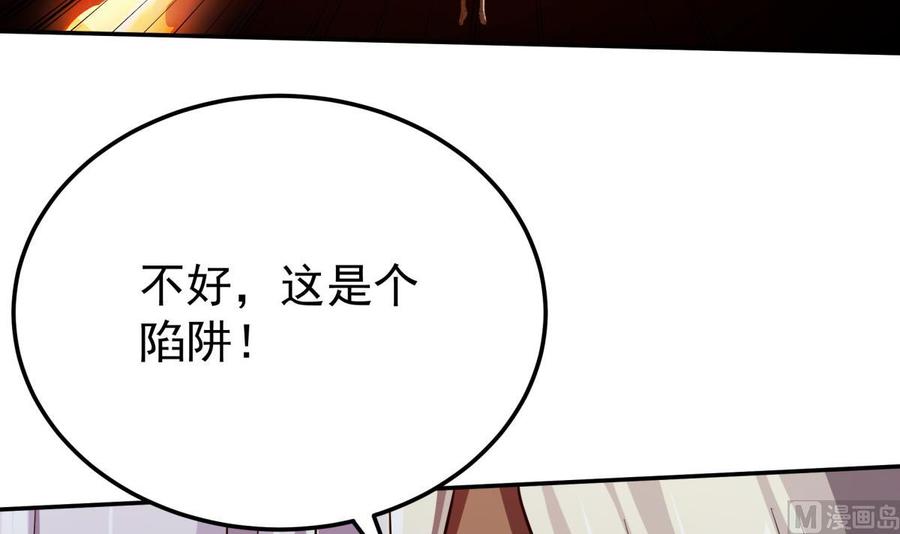🍘无上神王 第257话 突袭 第6页