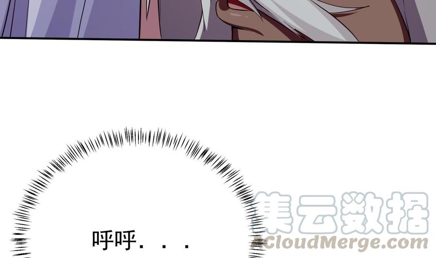 🍘无上神王 第257话 突袭 第8页