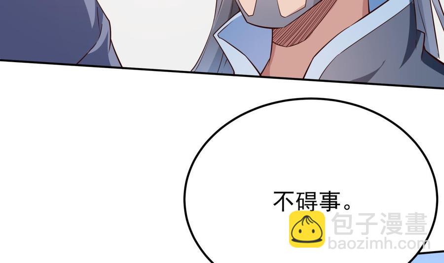 🍘无上神王 第259话 孟父之死 第10页