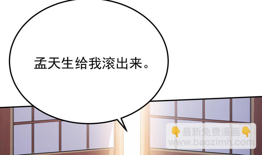 🍘无上神王 第259话 孟父之死 第13页