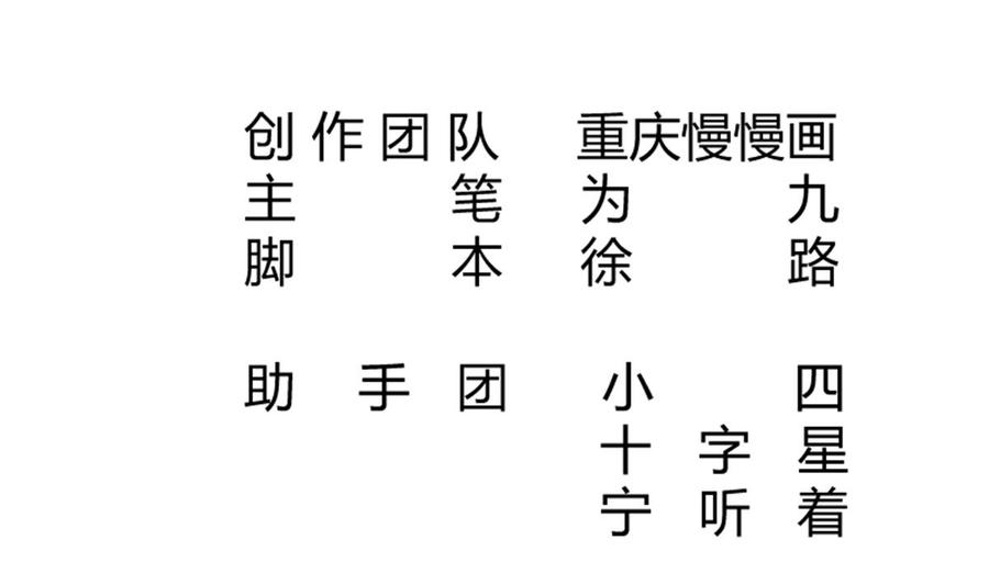 🍘无上神王 第259话 孟父之死 第2页