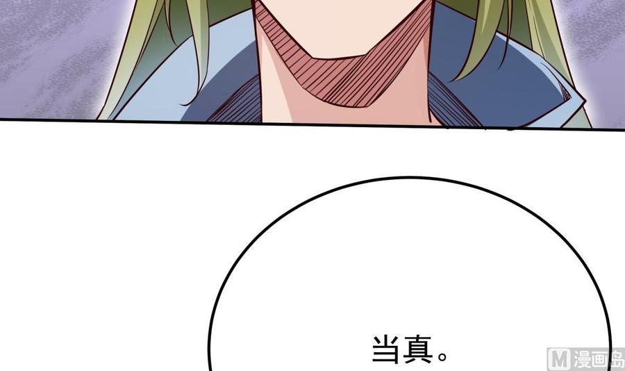 🍘无上神王 第259话 孟父之死 第24页