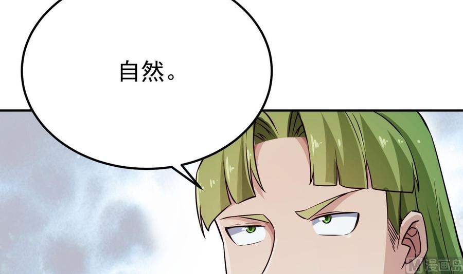 🍘无上神王 第259话 孟父之死 第27页