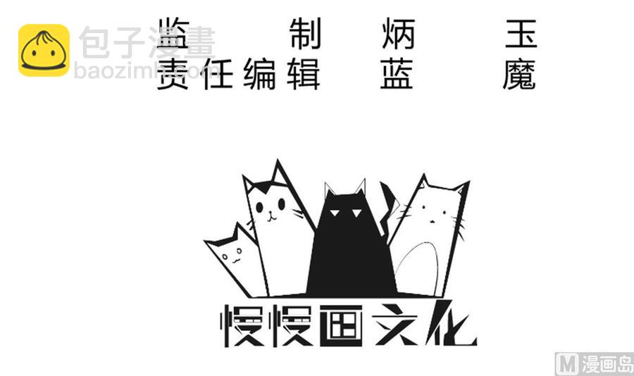 🍘无上神王 第259话 孟父之死 第3页