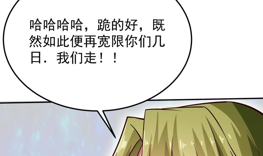 🍘无上神王 第259话 孟父之死 第31页