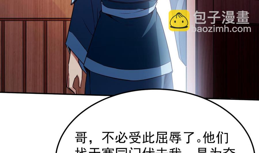 🍘无上神王 第259话 孟父之死 第35页