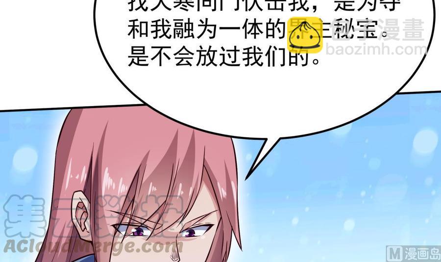 🍘无上神王 第259话 孟父之死 第36页