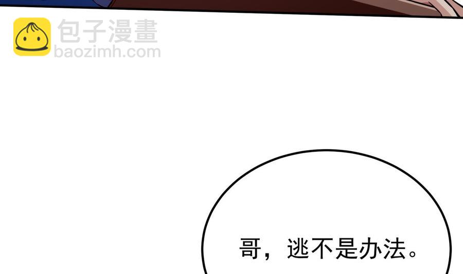 🍘无上神王 第259话 孟父之死 第38页