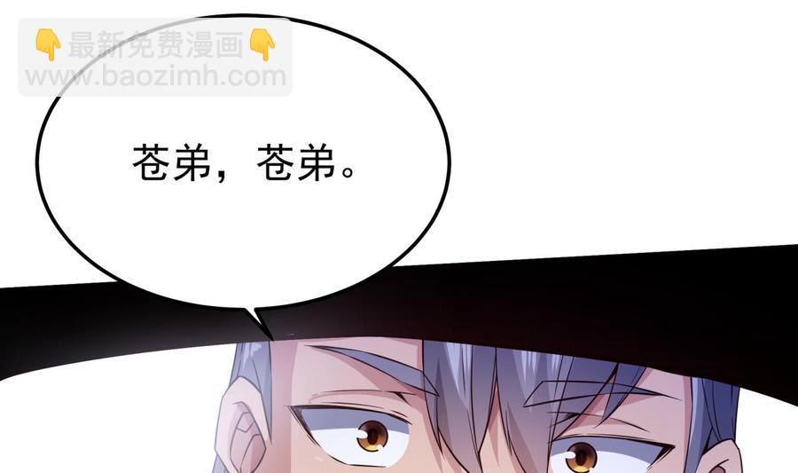 🍘无上神王 第259话 孟父之死 第4页