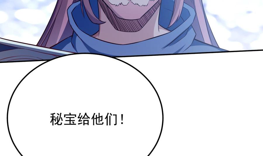 🍘无上神王 第259话 孟父之死 第40页