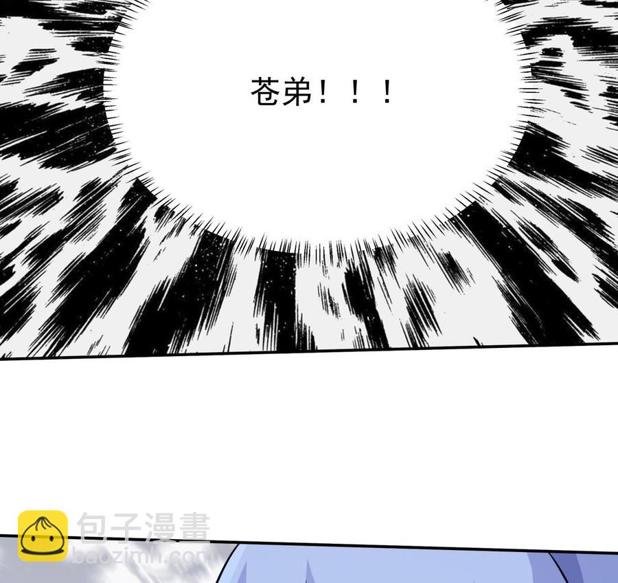 🍘无上神王 第259话 孟父之死 第46页