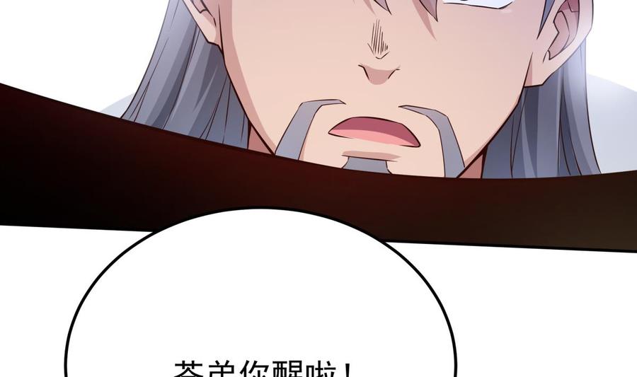 🍘无上神王 第259话 孟父之死 第5页