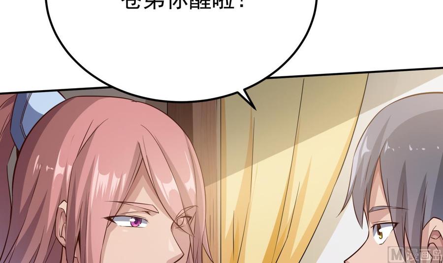 🍘无上神王 第259话 孟父之死 第6页