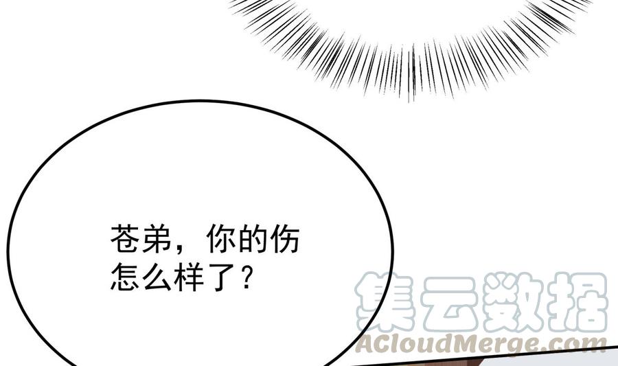 🍘无上神王 第259话 孟父之死 第8页
