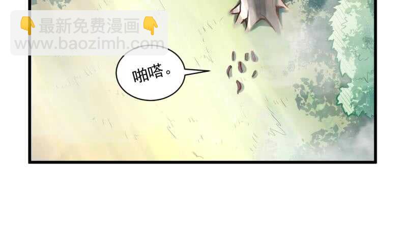 🍘无上神王 第27话 猎兽 第13页